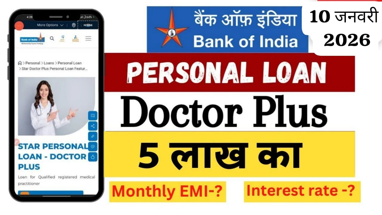Bank of India Personal Loan