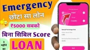 नई लोन ऐप 2026: Low CIBIL पर भी तुरंत ₹5,000 लोन, बिना बैंक चक्कर