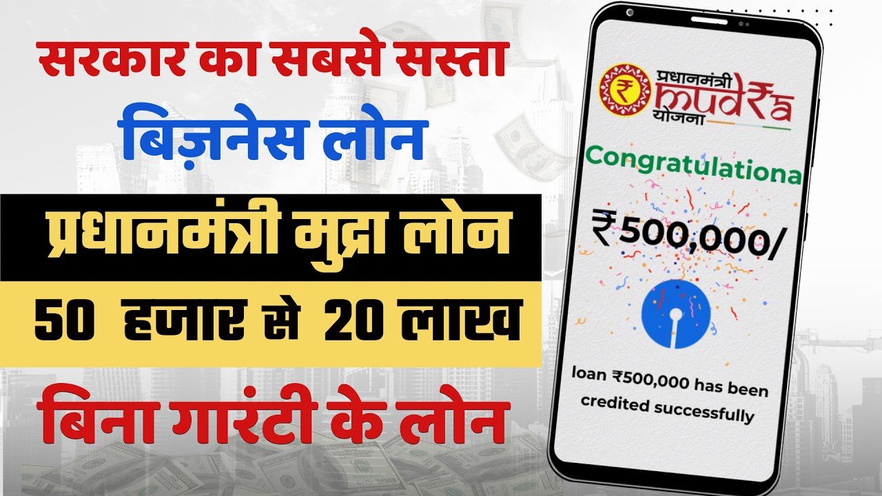 PM Mudra Loan Detail 2026