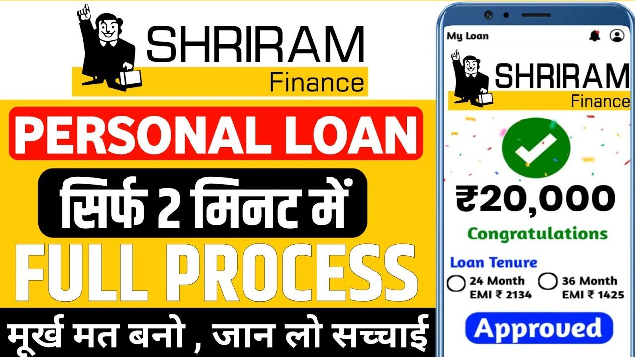 Shriram Finance Personal Loan