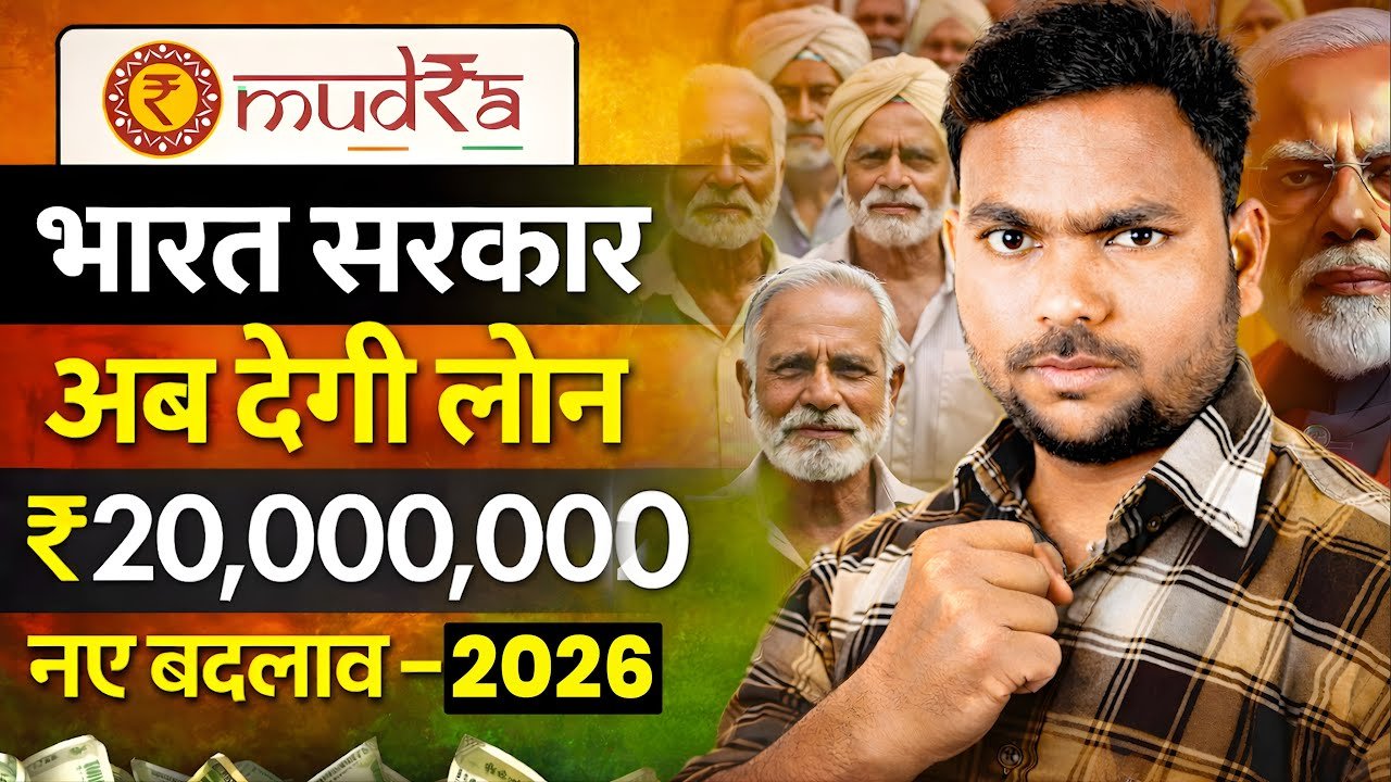 पीएम मुद्रा लोन योजना