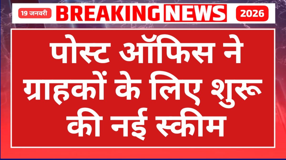 भारतीय डाक भुगतान बैंक से ₹30,000 का छोटा और अर्जेंट लोन