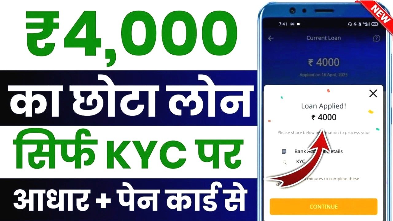 Low CIBIL Instant Loan App