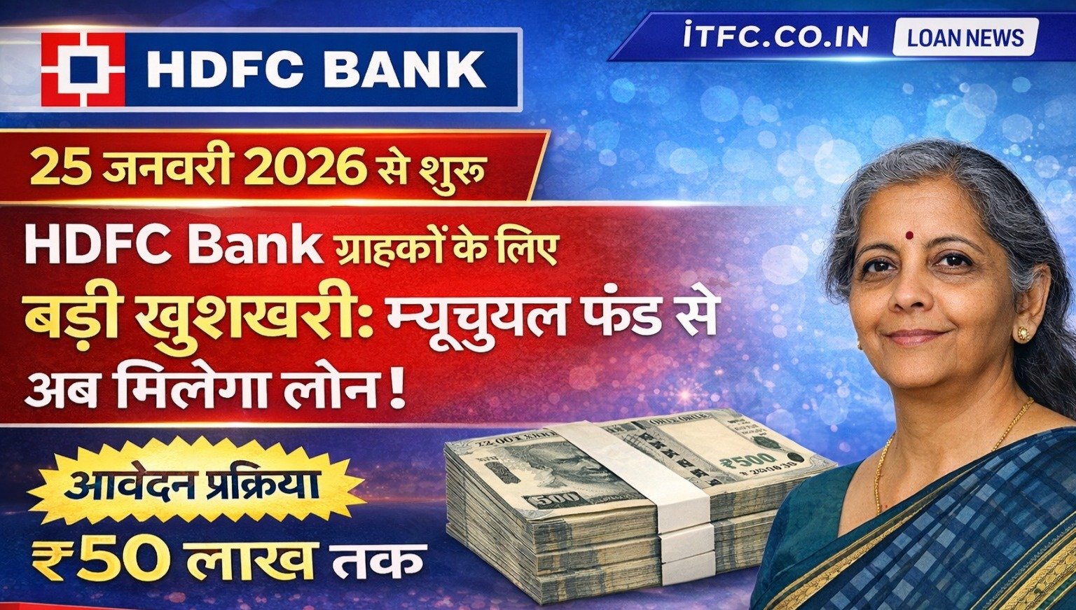 Loan Against Mutual Fund