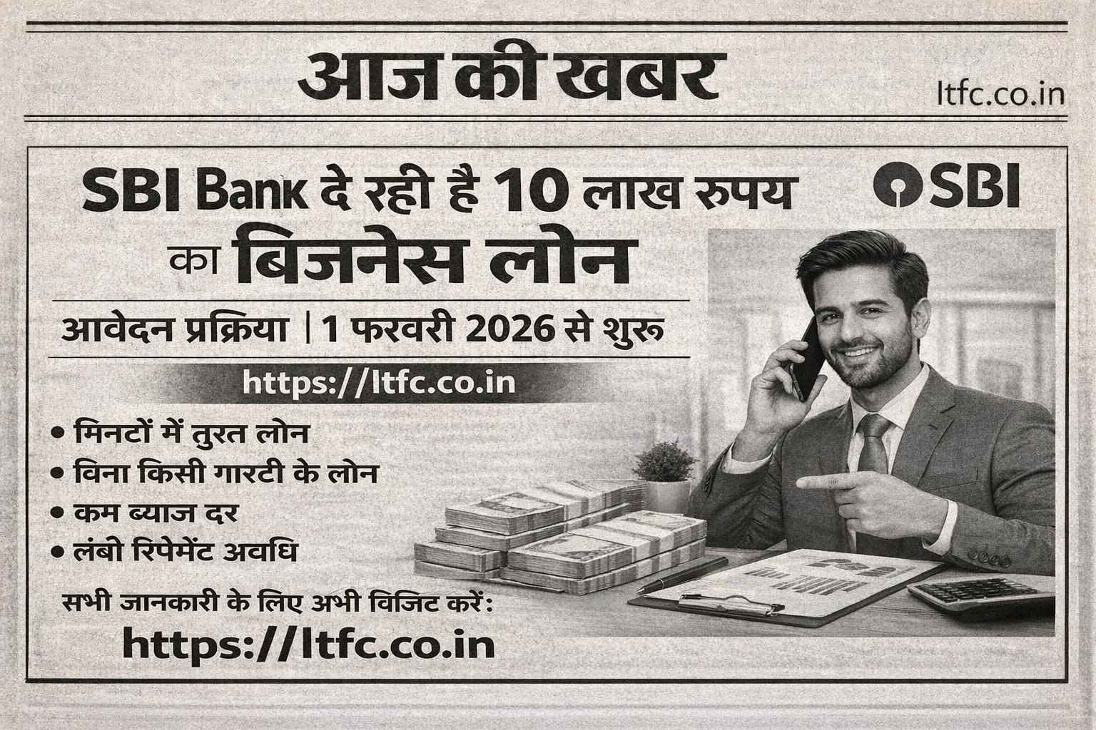 पंजाब नेशनल बैंक से पाएं ₹2 लाख तक का पर्सनल लोन