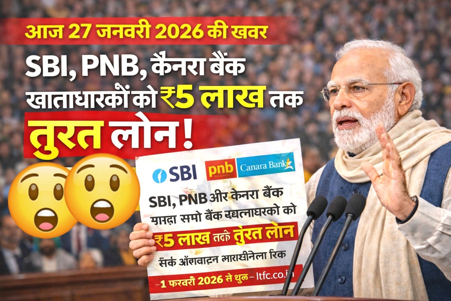 ₹5 लाख तक तुरंत लोन