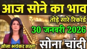 सोना आज का भाव