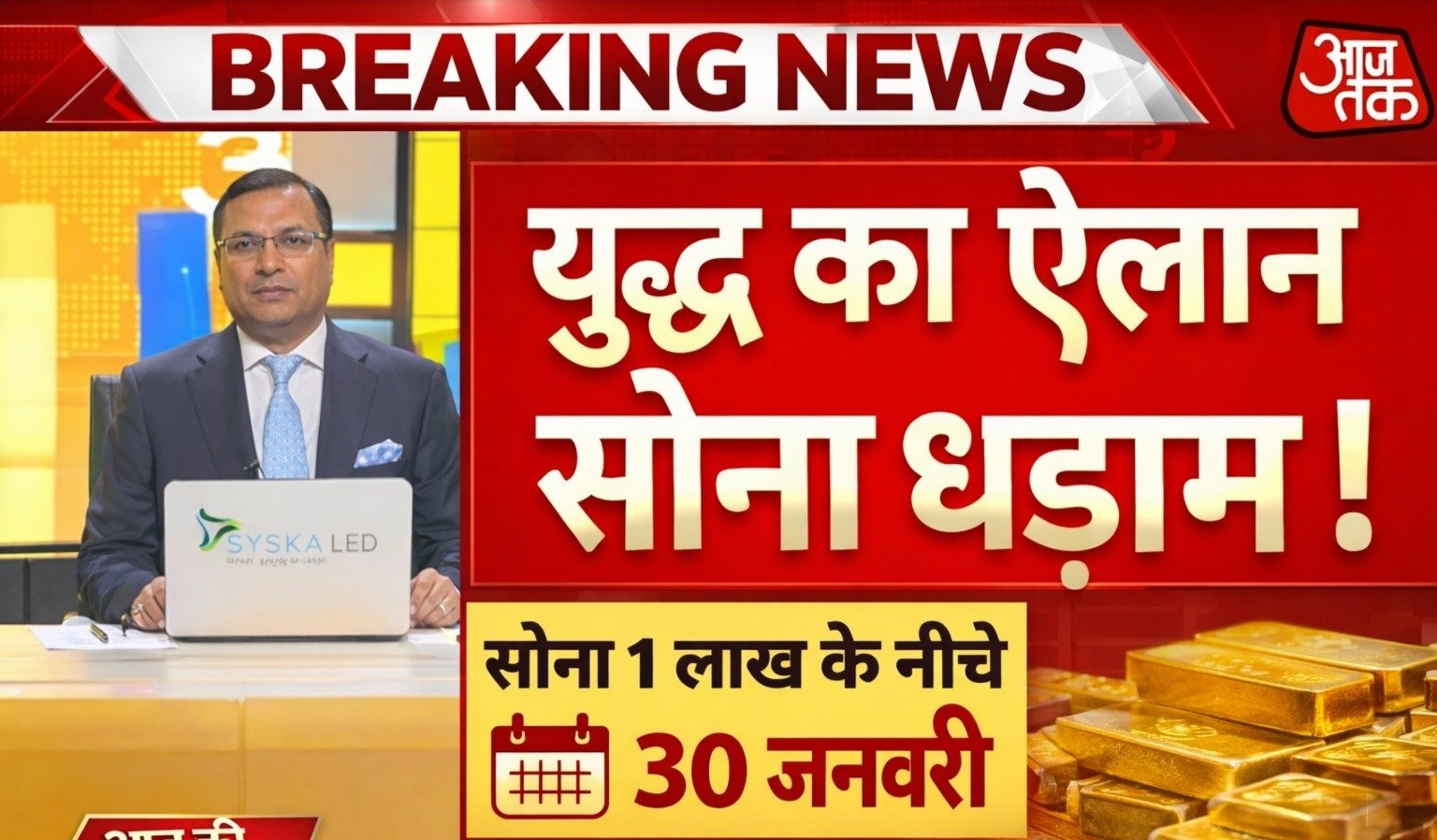 Gold Rate Today: कब गिरेगा सोने का दाम? एक्सपर्ट ने बताई अंदर की बात साथ ही जानिए गोल्ड लोन कैसे अप्लाई करें