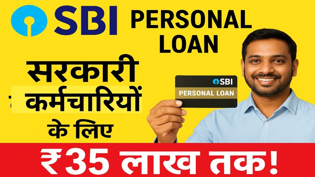 SBI Government Employee Loan